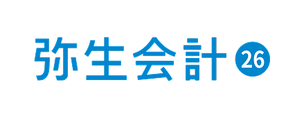 弥生会計