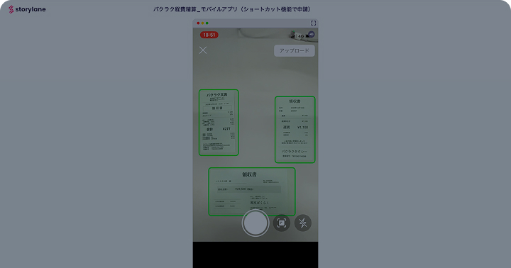 スマホアプリで<br>経費精算をする