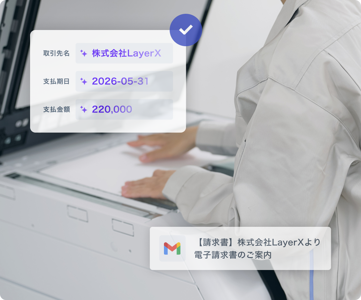 受領代行サービス