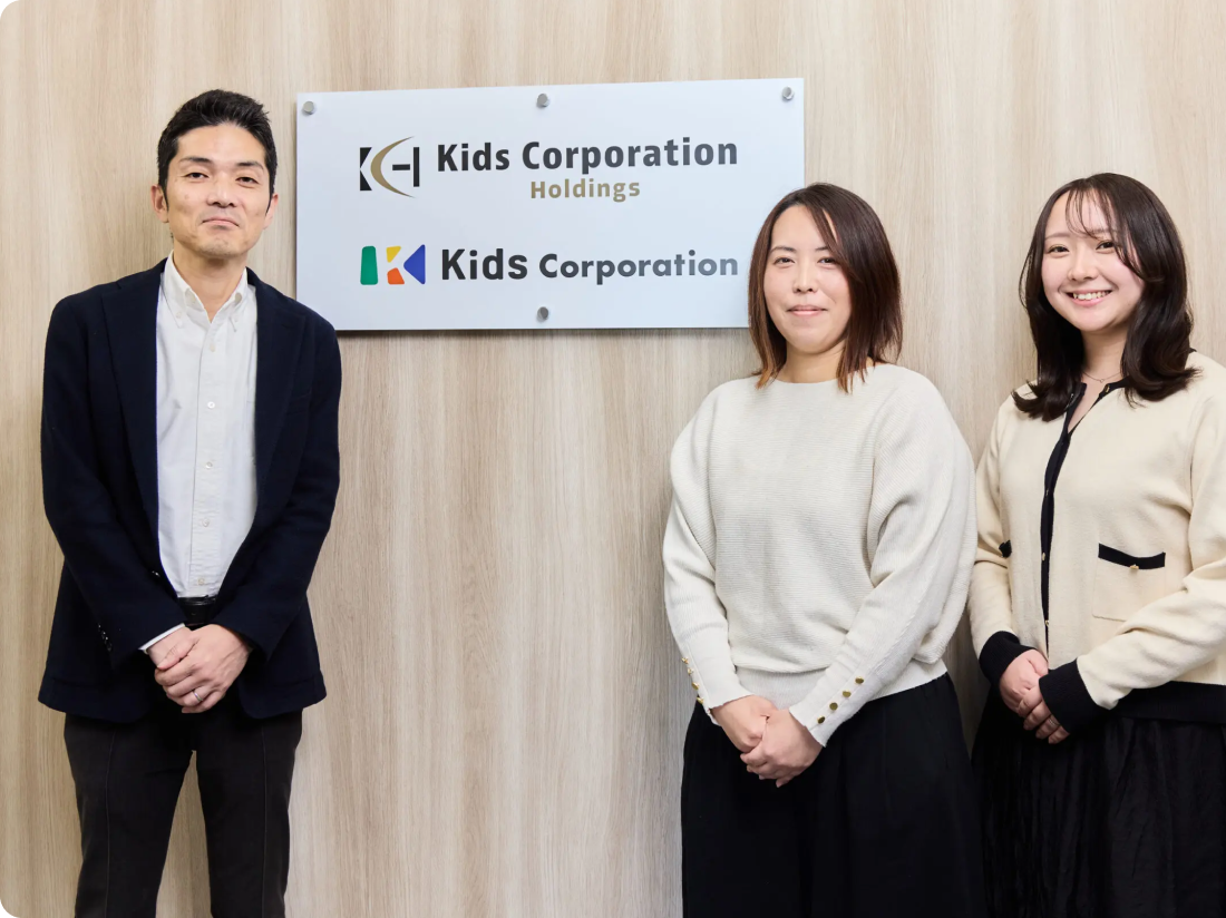 株式会社キッズコーポレーション ご担当者様