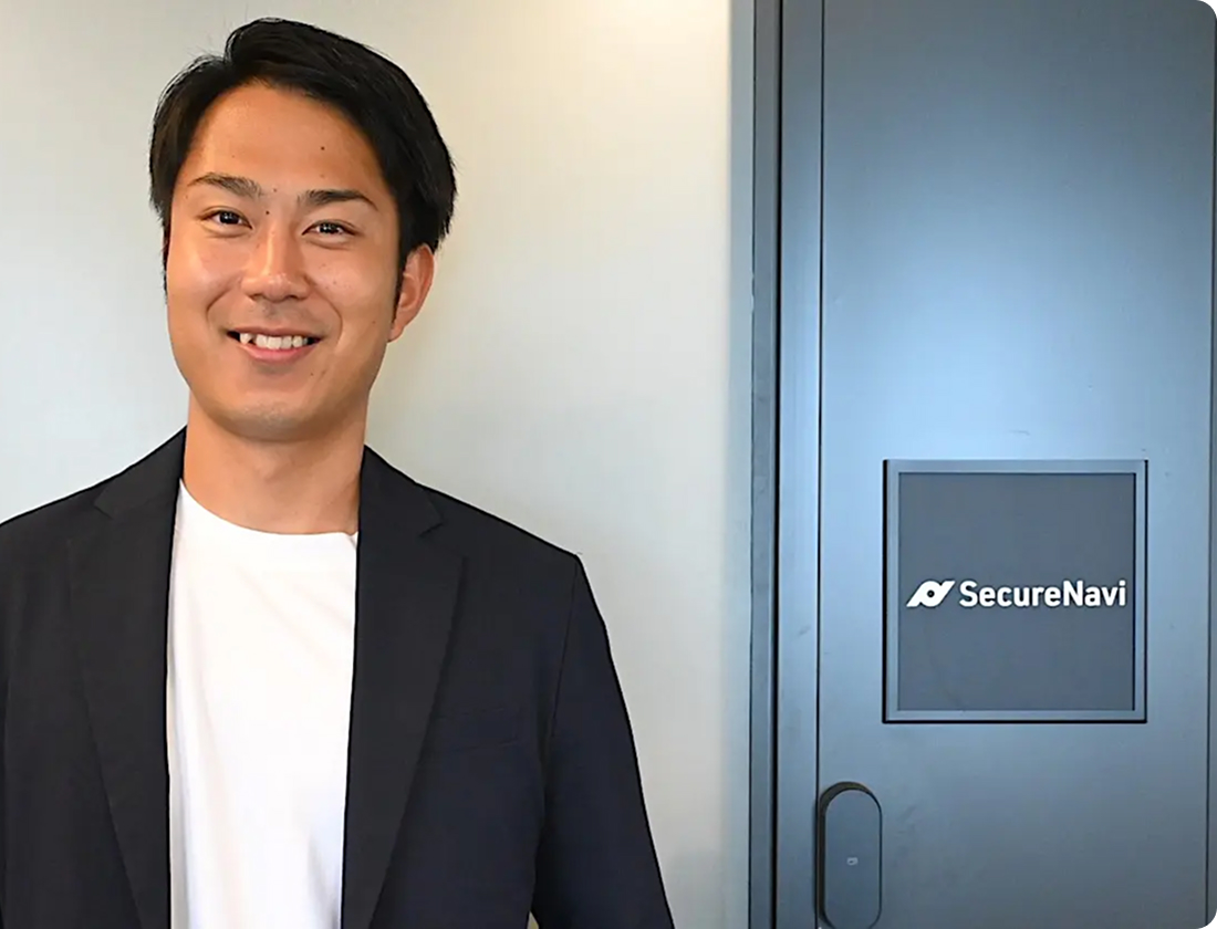 SecureNavi株式会社 ご担当者