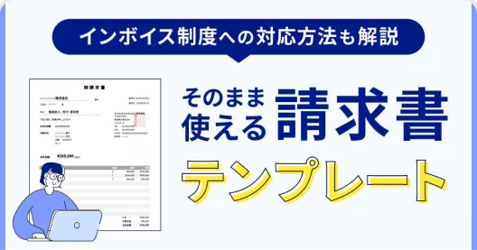 インボイス制度理解度チェックテスト