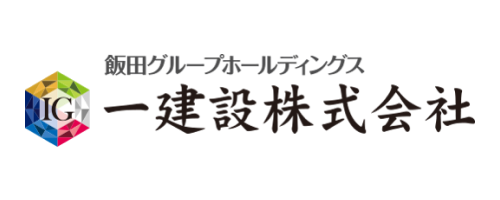飯田グループホールディングス 一建設株式会社
