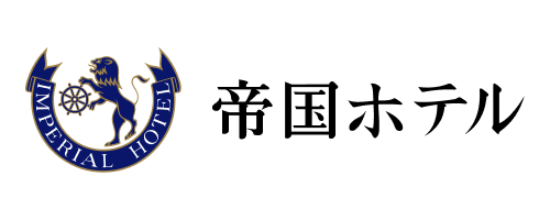 IMPERIAL HOTEL 帝国ホテル